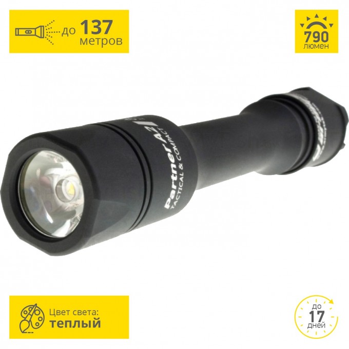 Тактический фонарь ARMYTEK PARTNER A2 V3 XP-L F02402BW